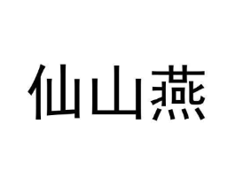 商标原图