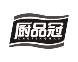 厨品冠商标原图 第29类食品