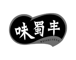 味蜀丰商标原图 第29类食品