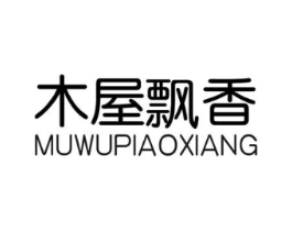 木屋飘香商标原图 第29类食品