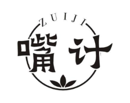 嘴计商标原图 第29类食品