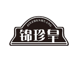 锦珍皇商标原图 第29类食品