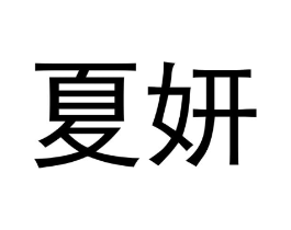 商标原图