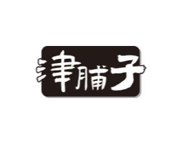 津脯子商标原图 第29类食品