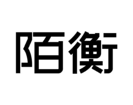 商标原图