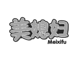 美媳妇商标原图 第29类食品