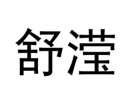 商标原图
