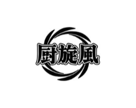 厨旋风商标原图 第29类食品