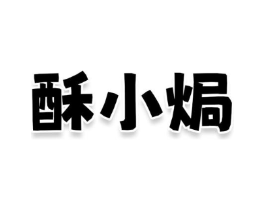 商标原图
