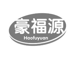 豪福源商标原图 第29类食品