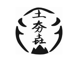 土夯垚商标原图 第29类食品