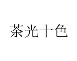 商标原图