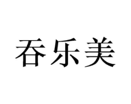 商標原圖