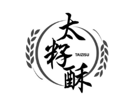 太籽酥商标原图 第29类食品