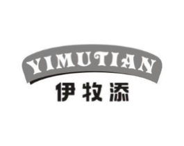 伊牧添商标原图 第29类食品