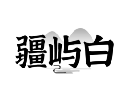 商标原图