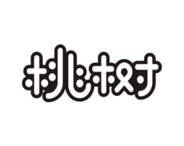 桃树商标原图 第29类食品