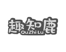 趣知鹿商标原图 第29类食品