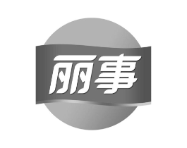 丽事商标原图 第29类食品