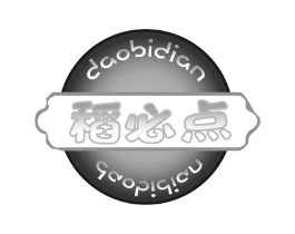 稻必点商标原图 第29类食品