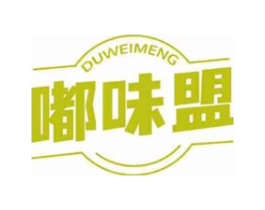嘟味盟商标原图 第29类食品