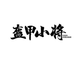 商标原图