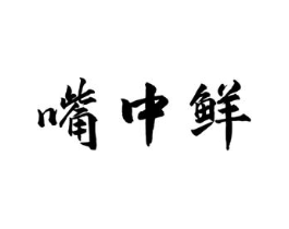 商标原图