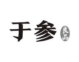 于参良品商标原图 第29类食品