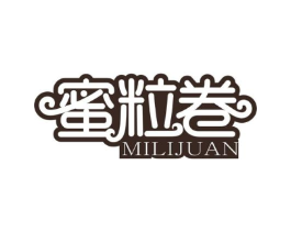 蜜粒卷商标原图 第29类食品