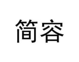 商標原圖