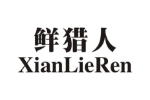 鲜猎人