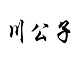 商标原图