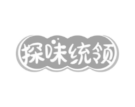 探味统领