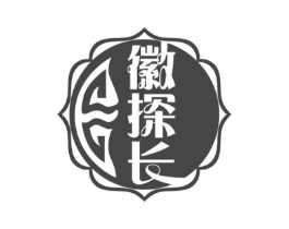 徽探长商标原图 第29类食品