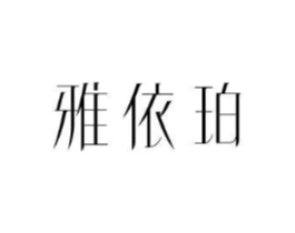 商标原图