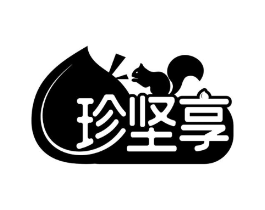 珍坚享商标原图 第29类食品