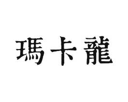 商标原图