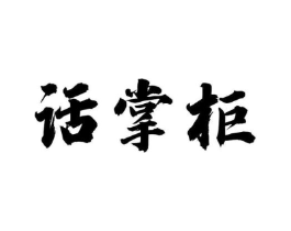 商标原图