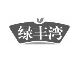 绿丰湾商标原图 第29类食品