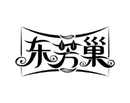 东芳巢商标原图 第29类食品