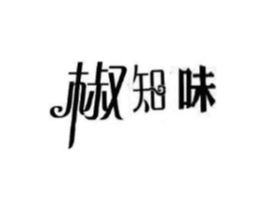椒知味商标原图 第29类食品