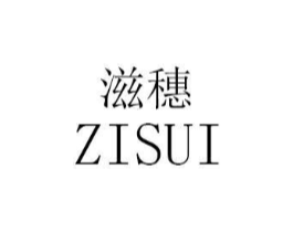 滋穗商标原图 第29类食品