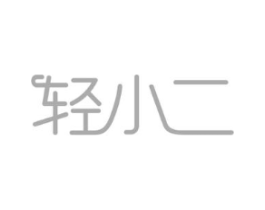轻小二商标原图 第29类食品