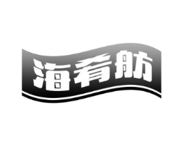 海肴舫商标原图 第29类食品