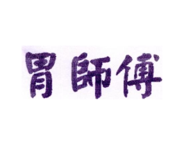 商标原图