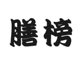 商标原图