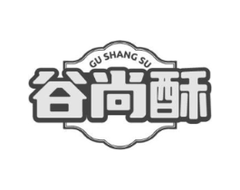 谷尚酥商标原图 第29类食品