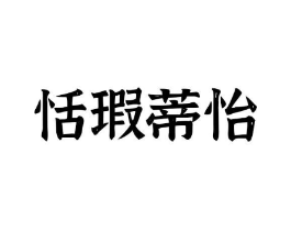 商标原图