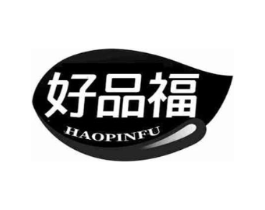 好品福商标原图 第29类食品