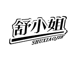 舒小姐商标原图 第29类食品